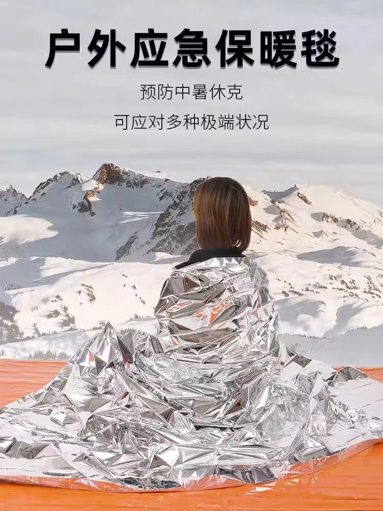 户外应急保暖毯