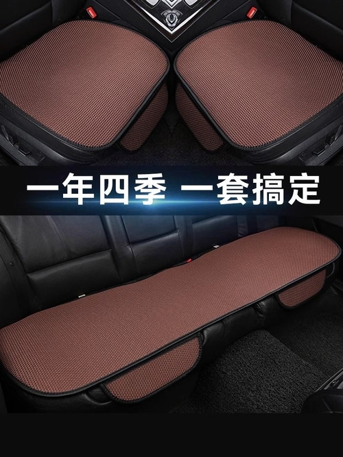 三件套全坐垫