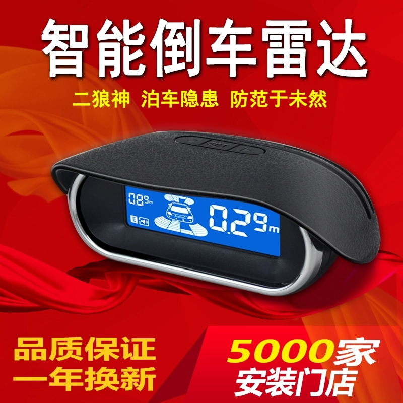 汽车倒车雷达4 6 8探头前后置通