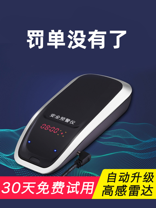 行车安全预警仪