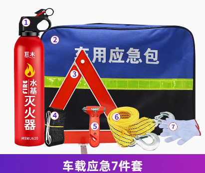 应急消防包