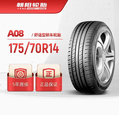 汽车轮胎