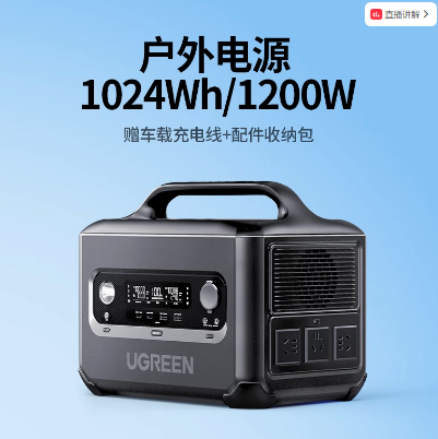 户外移动电源