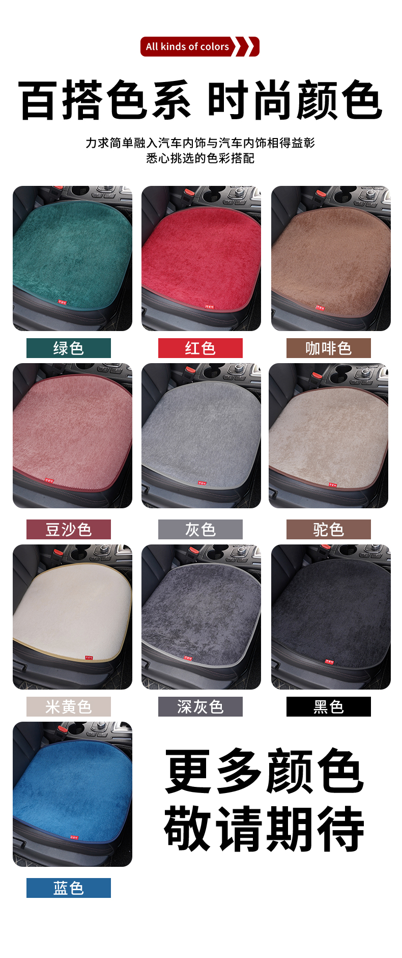 四季雪尼尔坐垫