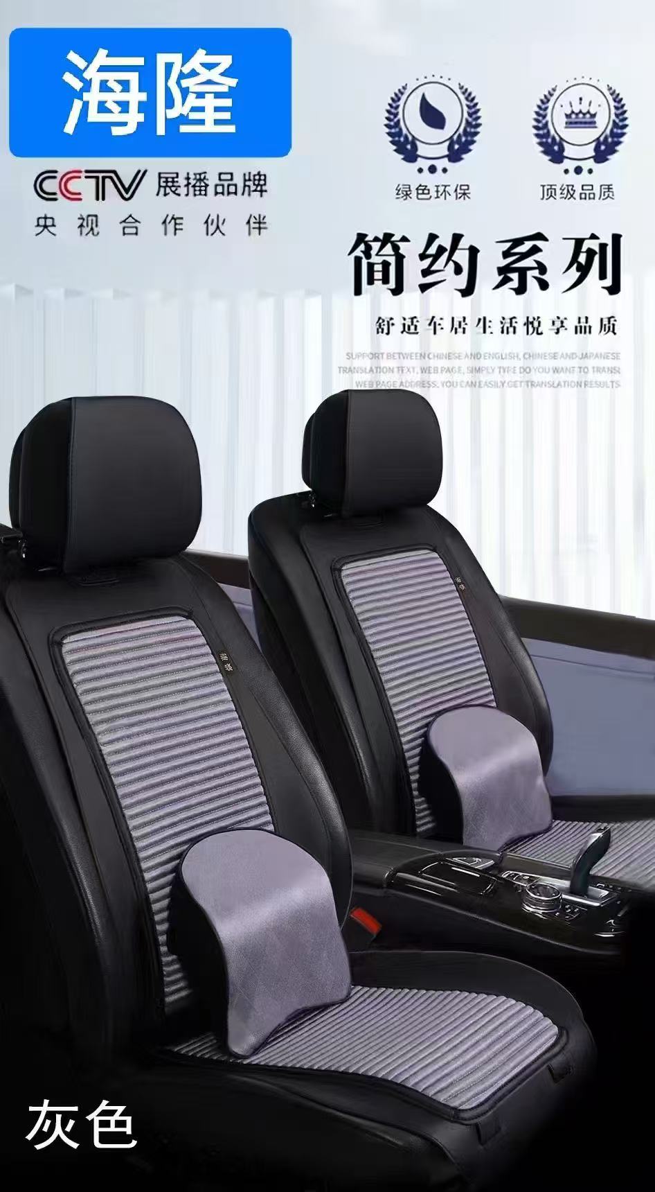 海隆座套