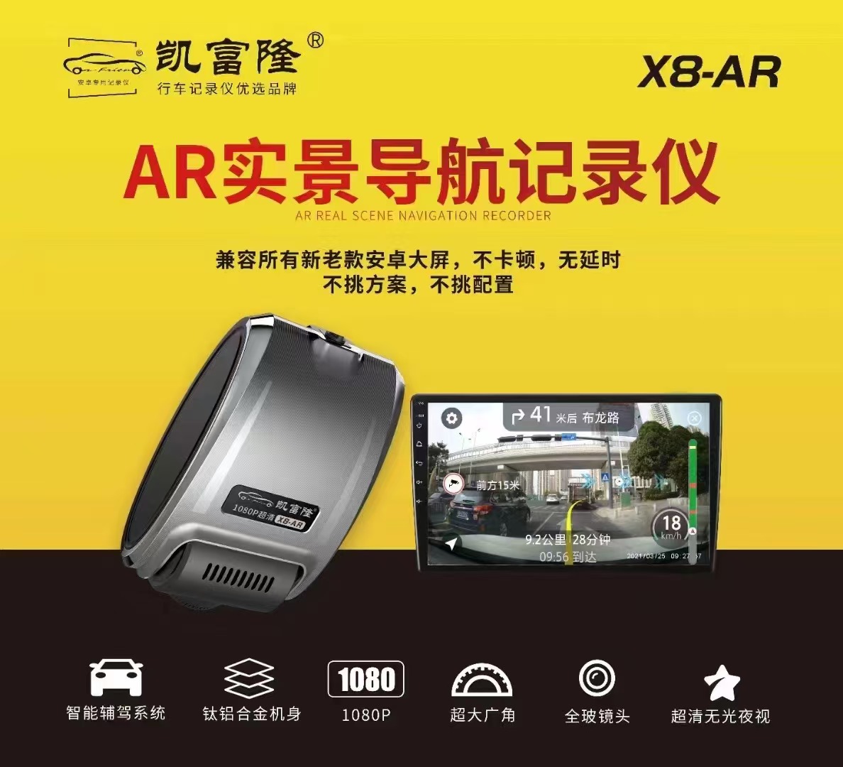 凯富隆记录仪
