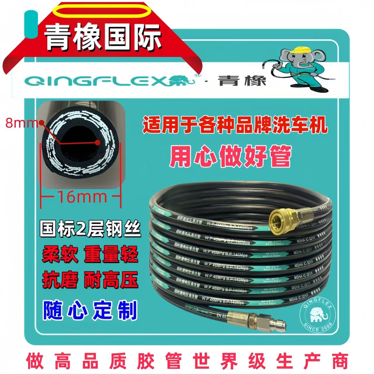 洗车机专用管