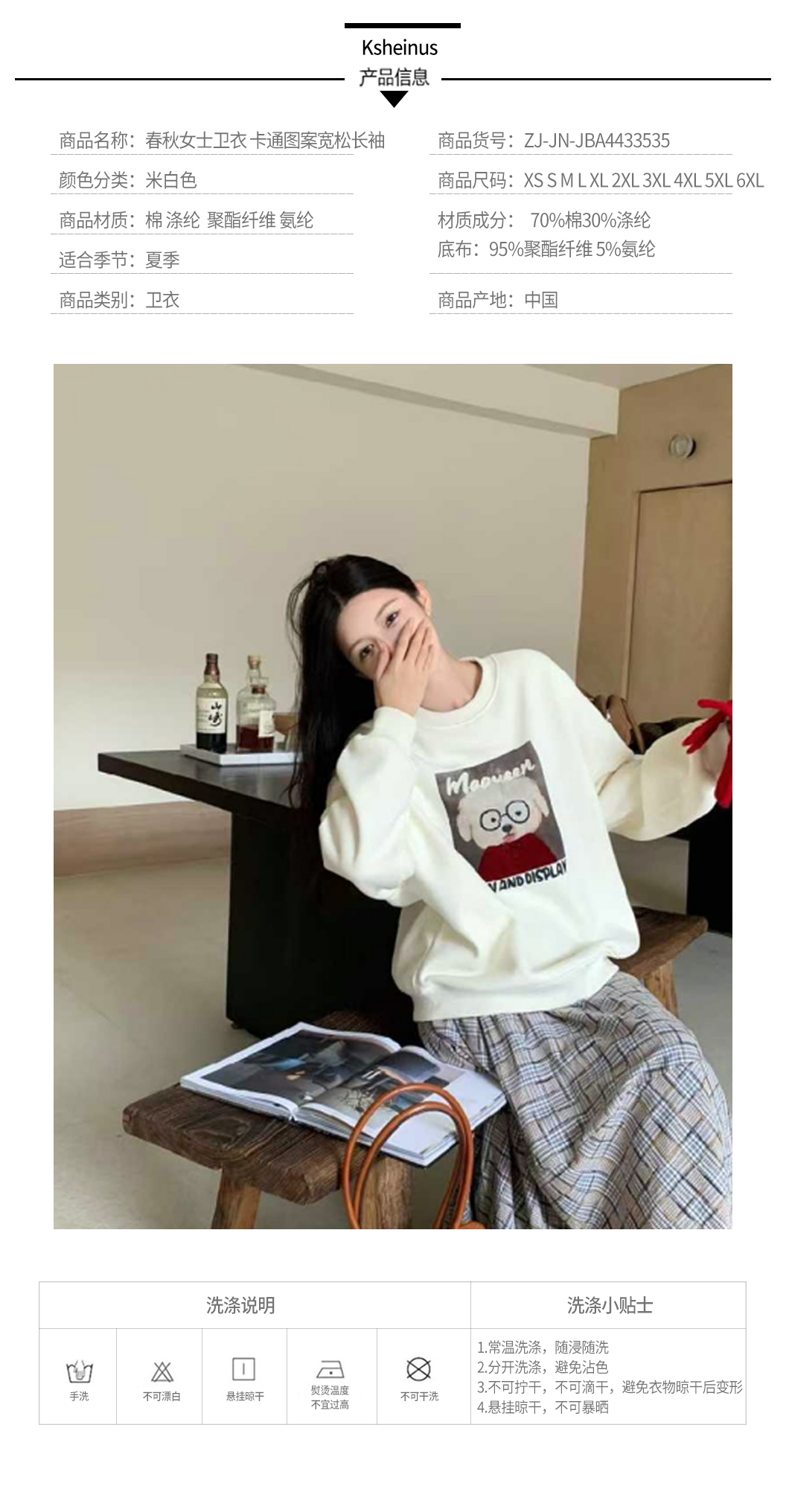 춘추 여사 맨투맨 캐릭터 패턴 루즈한 긴팔-1. jpg