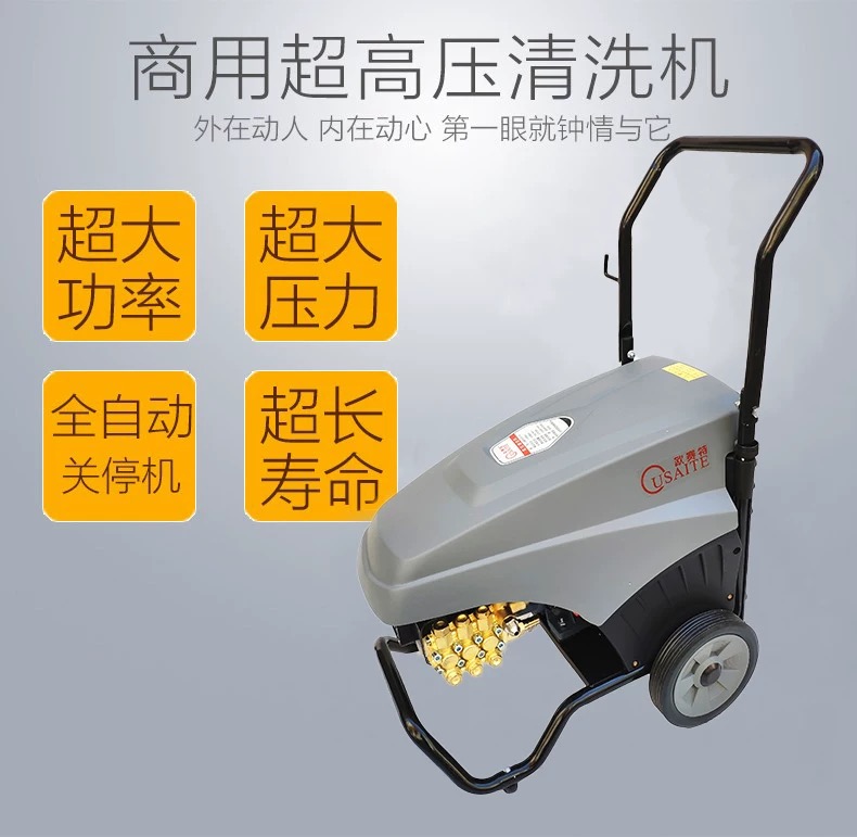欧赛特超高压清洗机关枪停机商用洗车机