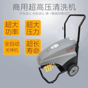 欧赛特超高压清洗机关枪停机商用洗车机