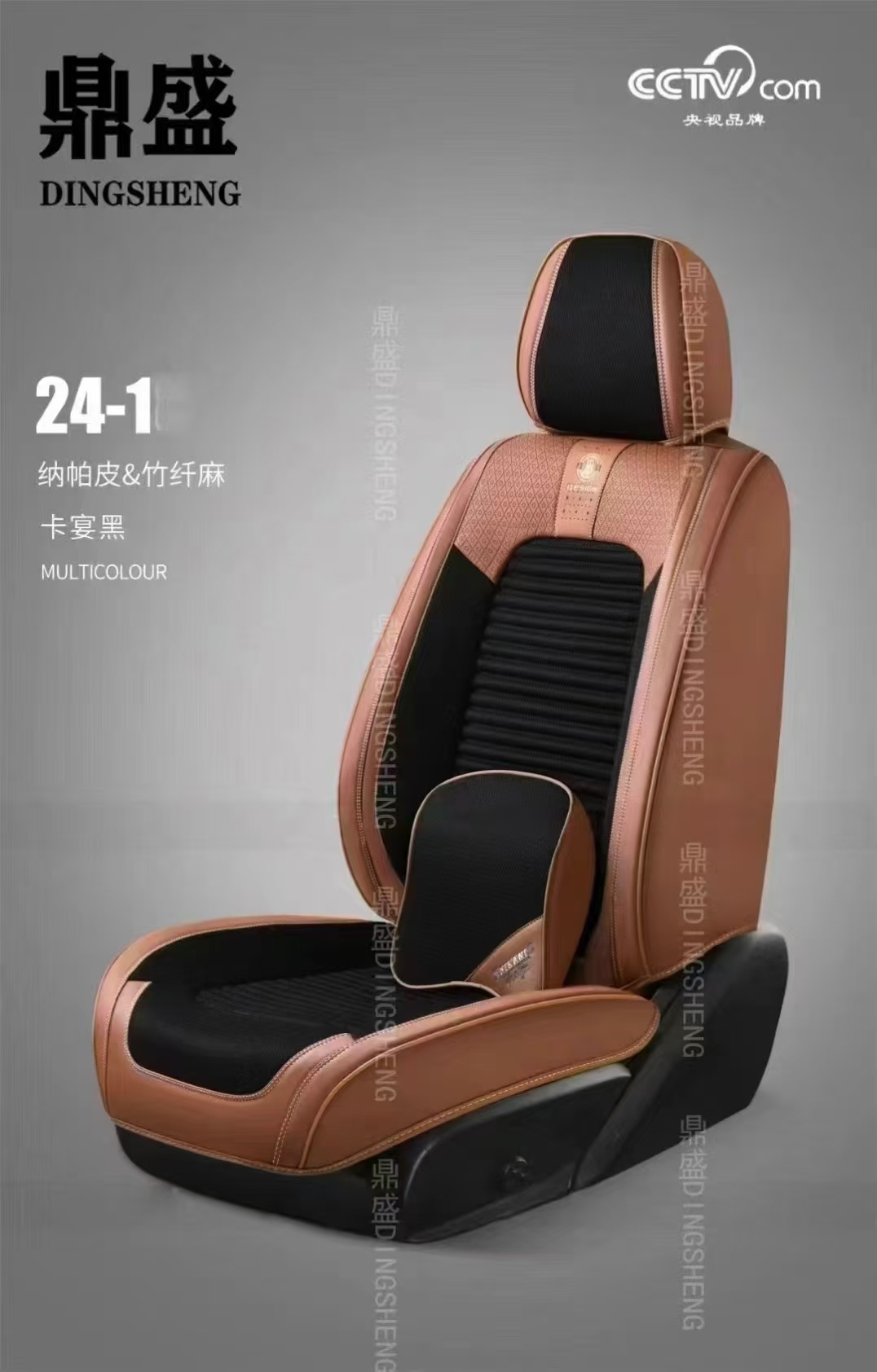 鼎盛