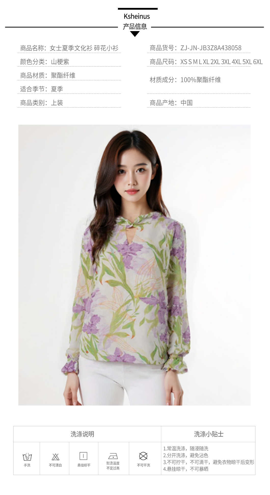 Ladies' Summer Culture Shirt Floral shirt 1. jpg