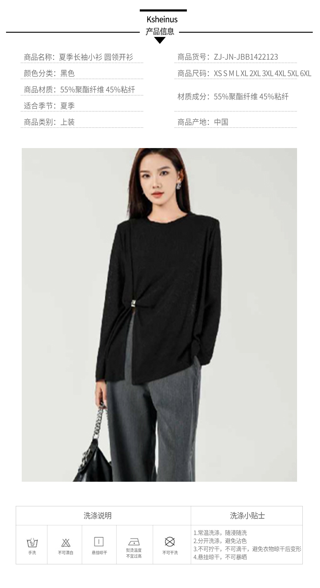 Summer long sleeved shirt Round neck cardigan 1. jpg