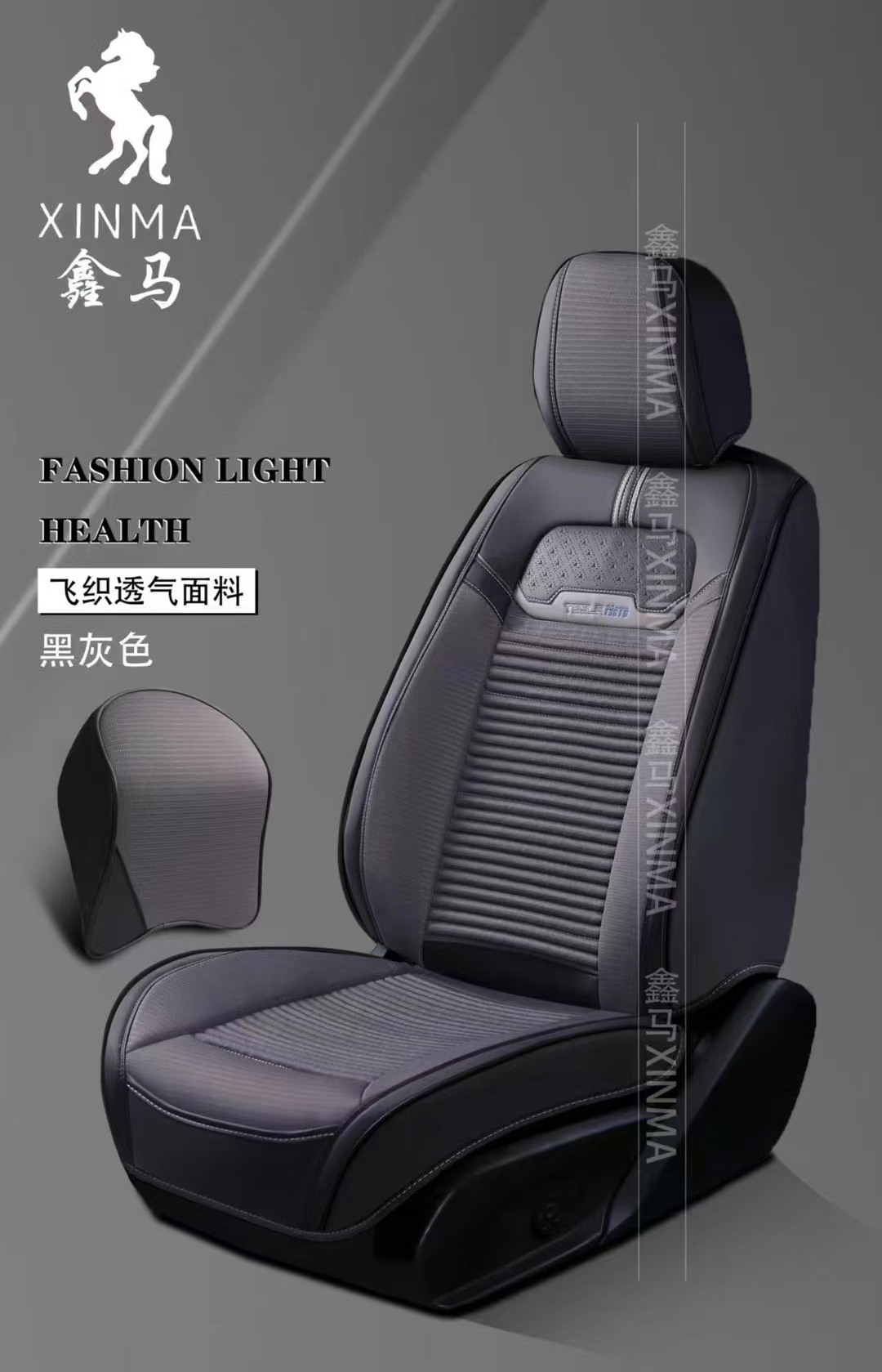 鑫马