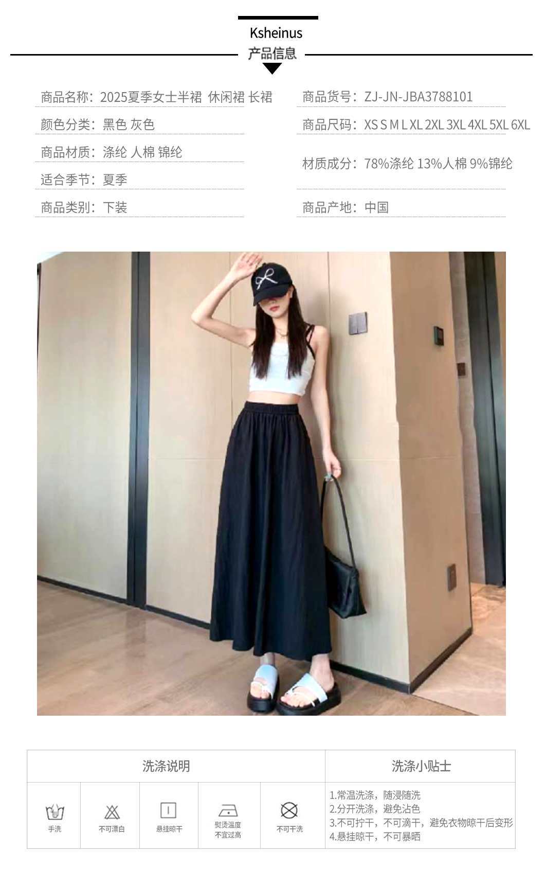 Summer women's half skirt Casual dress long skirt 1. jpg