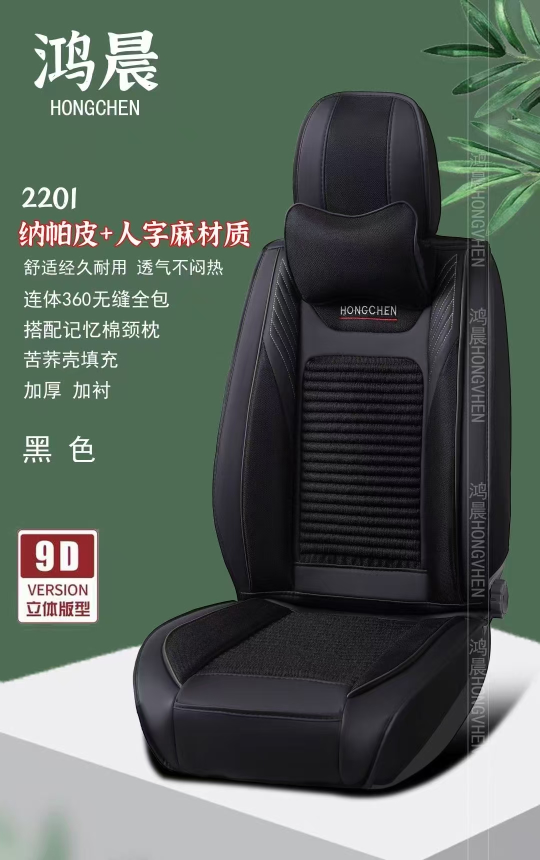 鸿晨