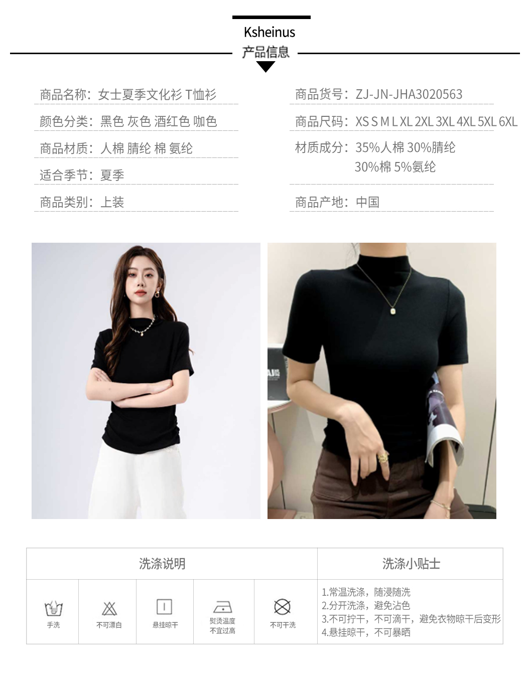 女士夏季文化衫 T 恤衫. jpg