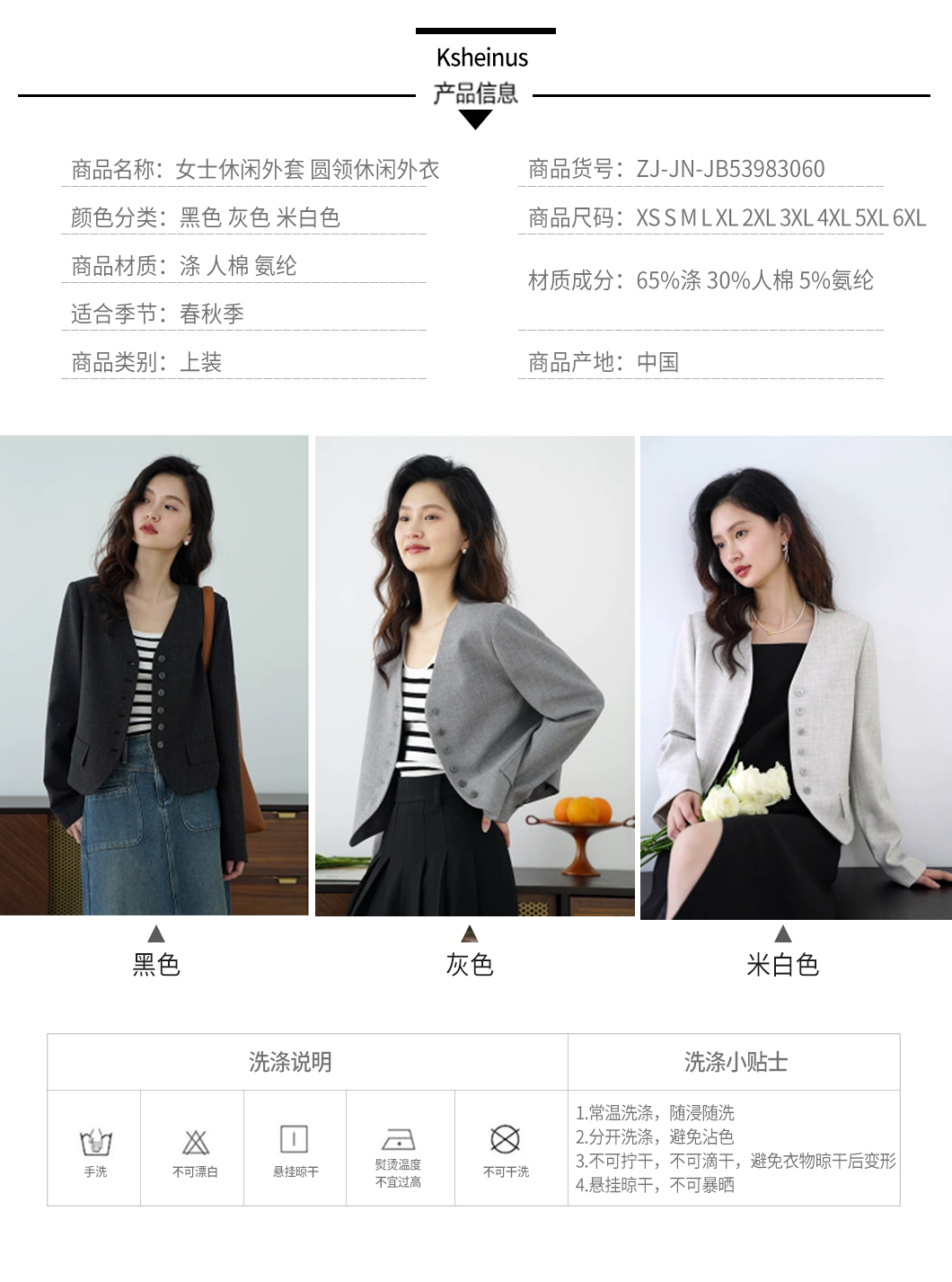 여성 캐주얼 코트 라운드 네크라인 캐주얼 코트 1. jpg