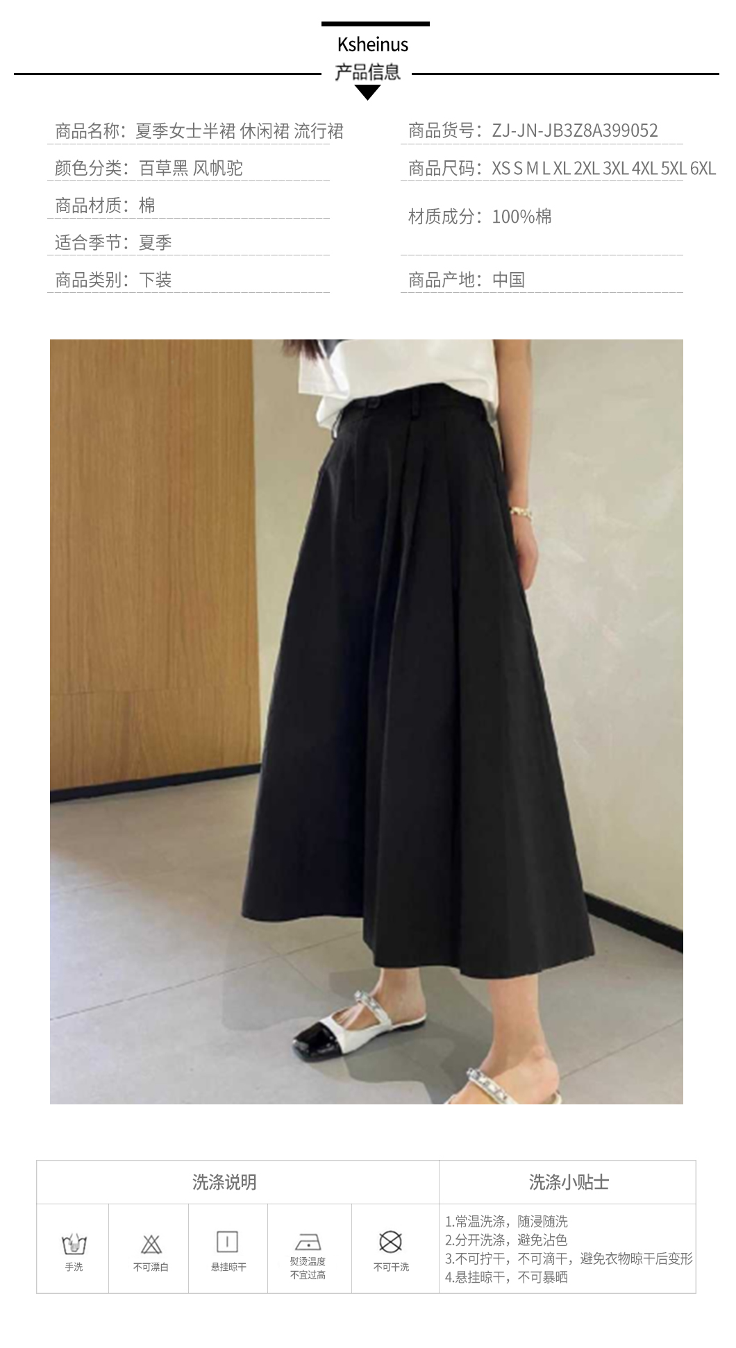 Summer women's half skirt Casual dress Fashion skirt. jpg