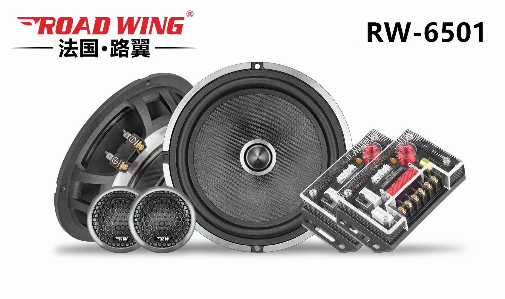 扬声器