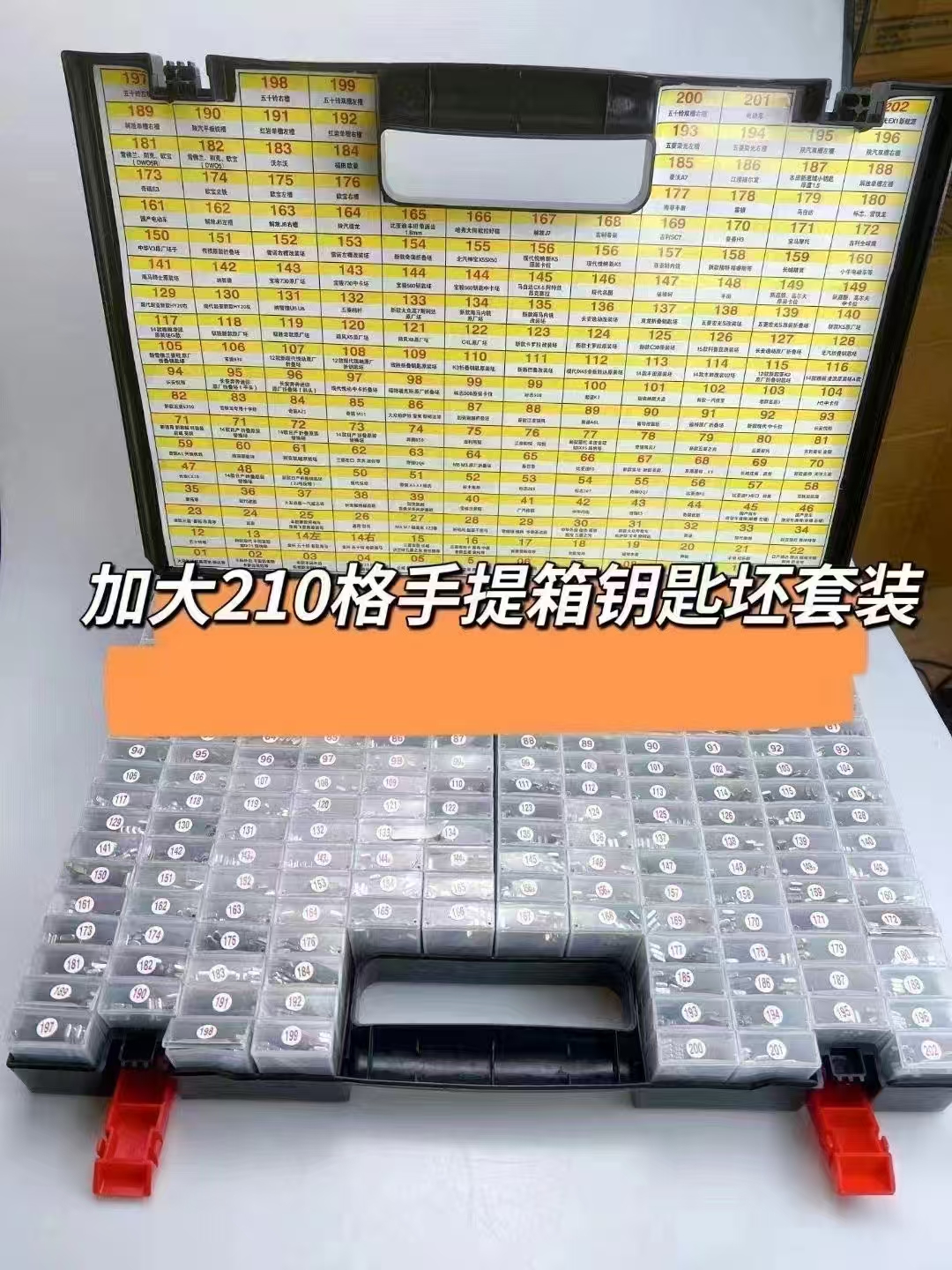 钥匙坯套装205X5条