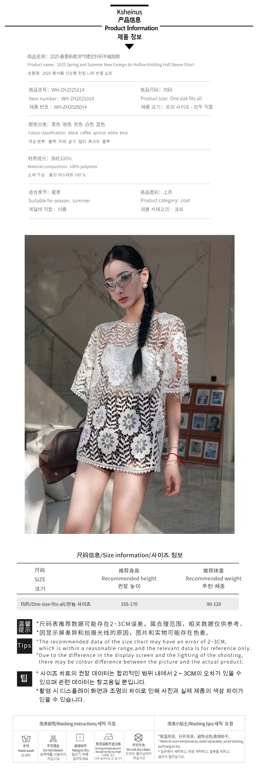 2025 New spring and summer style hollow knitted short pieces. jpg