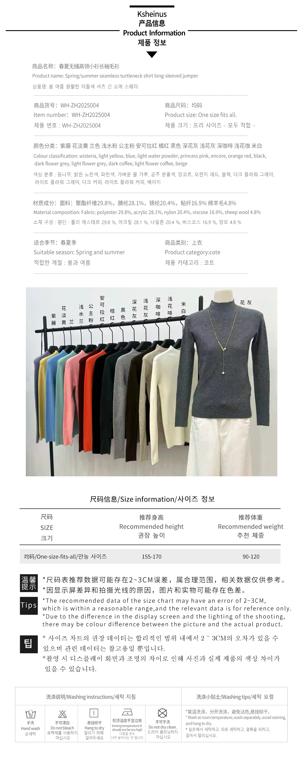 Seamless high neck sweater with long sleeves for spring and summer. jpg