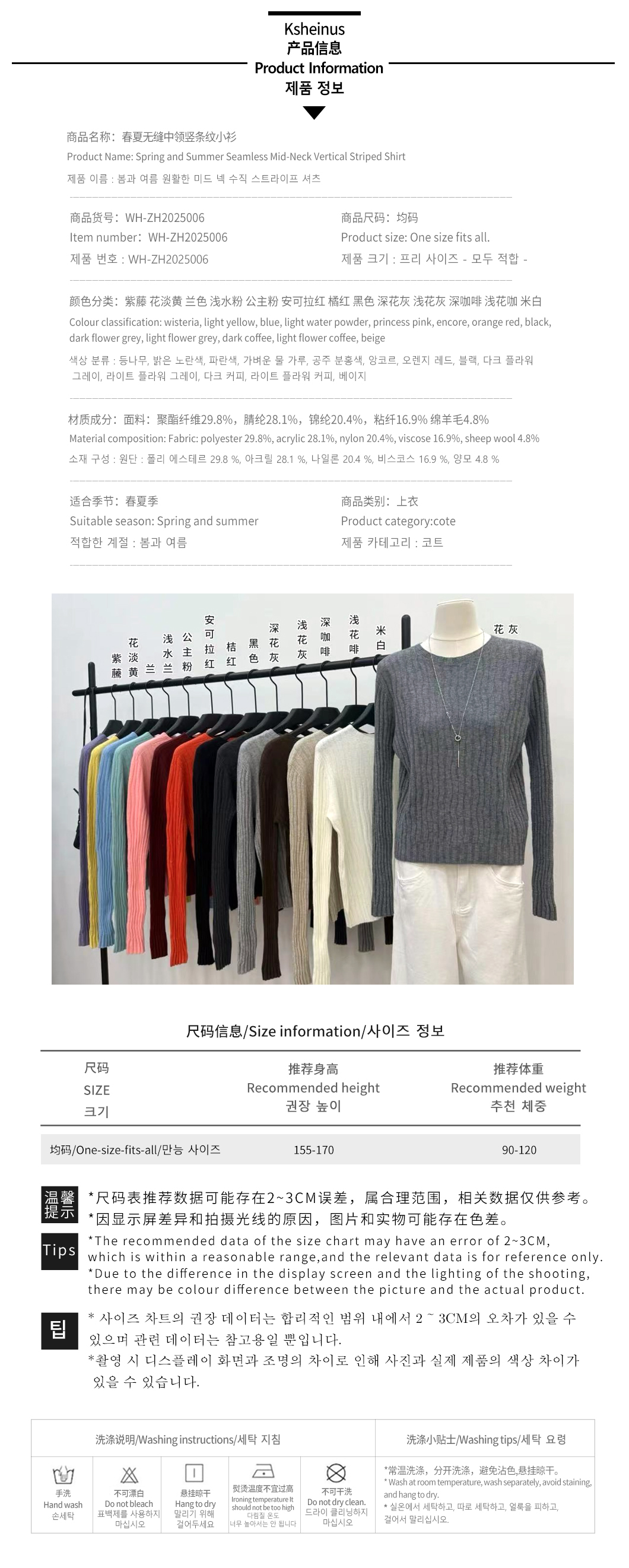 Seamless mid neck vertical striped shirt for spring and summer 1. jpg