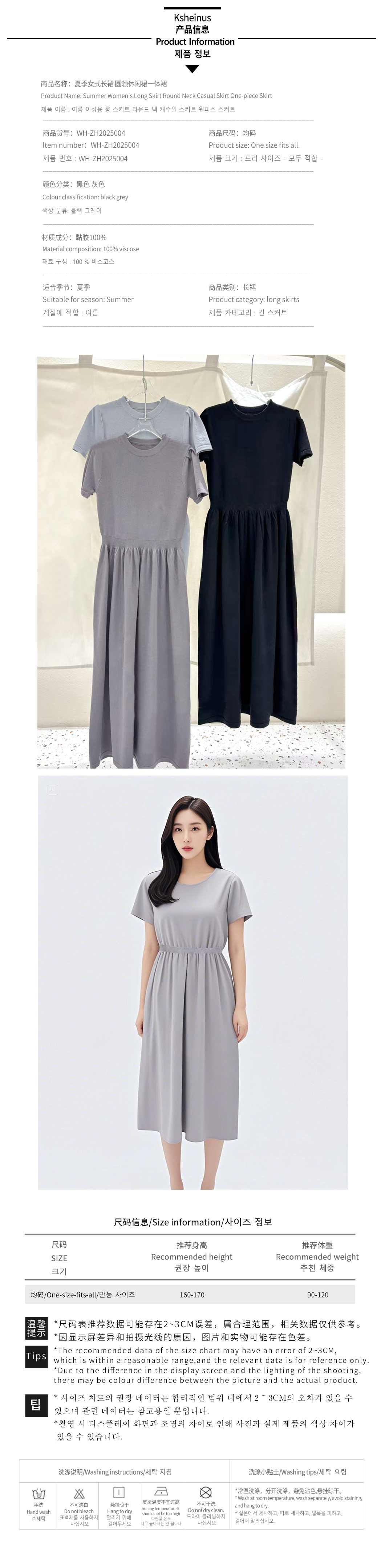 Summer women's long skirt Round neck casual skirt one-piece skirt-04. jpg