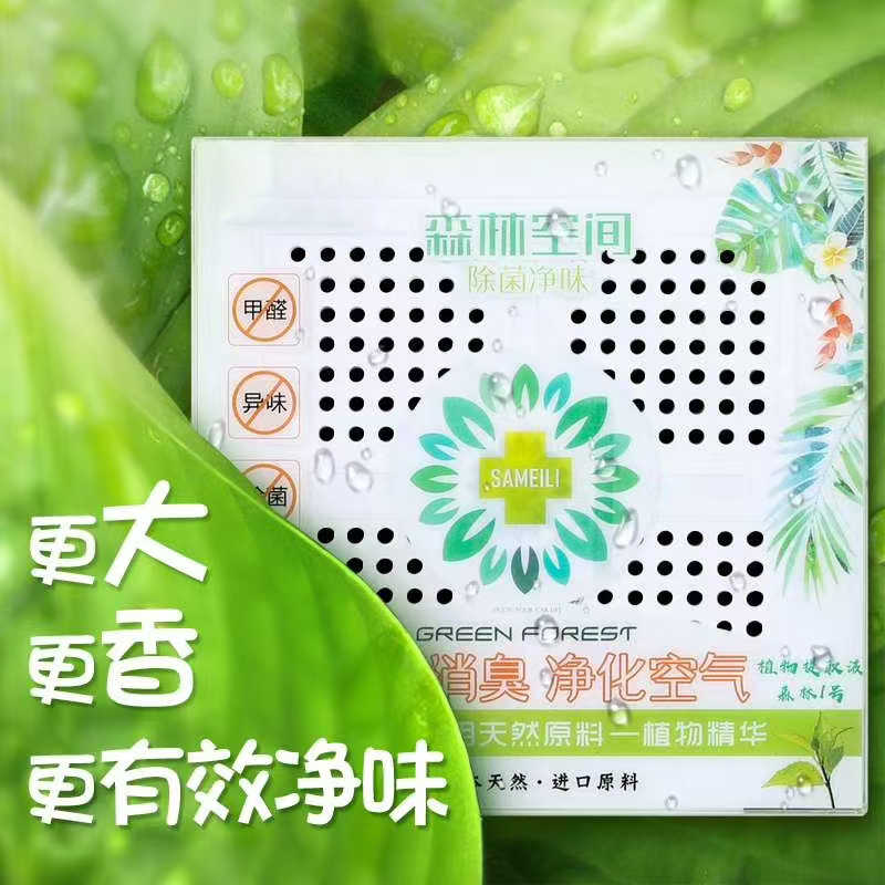森林空间汽车香膏除醛净味魔盒固体车载香水空气清新剂