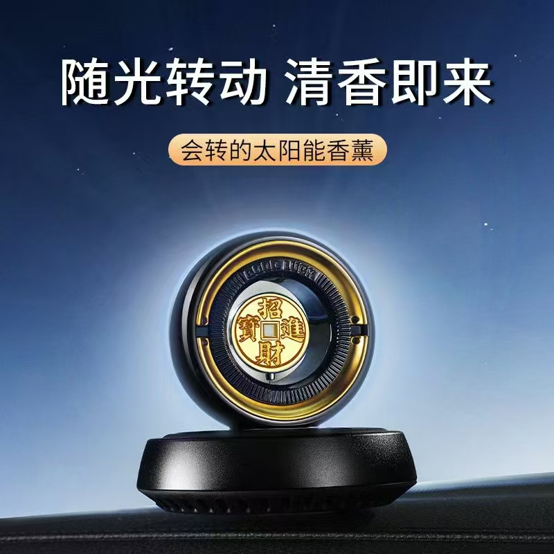 车载香薰2025新款网红汽车香水持久型太阳能旋转高档香氛摆件