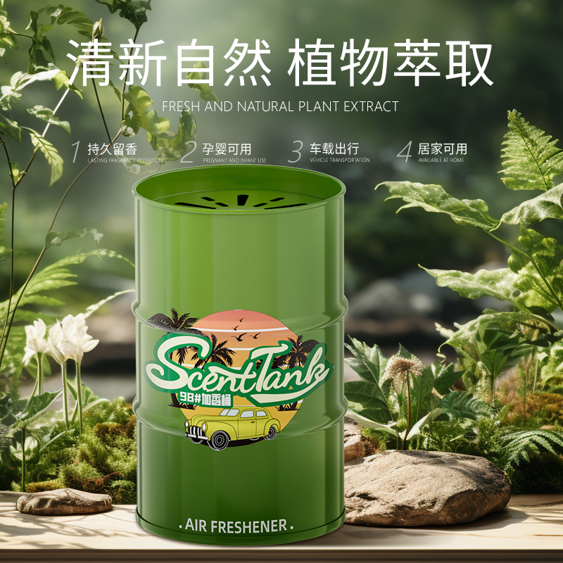 香薰桶新款车载香薰车内高级汽车香水持久香氛车用固体香膏