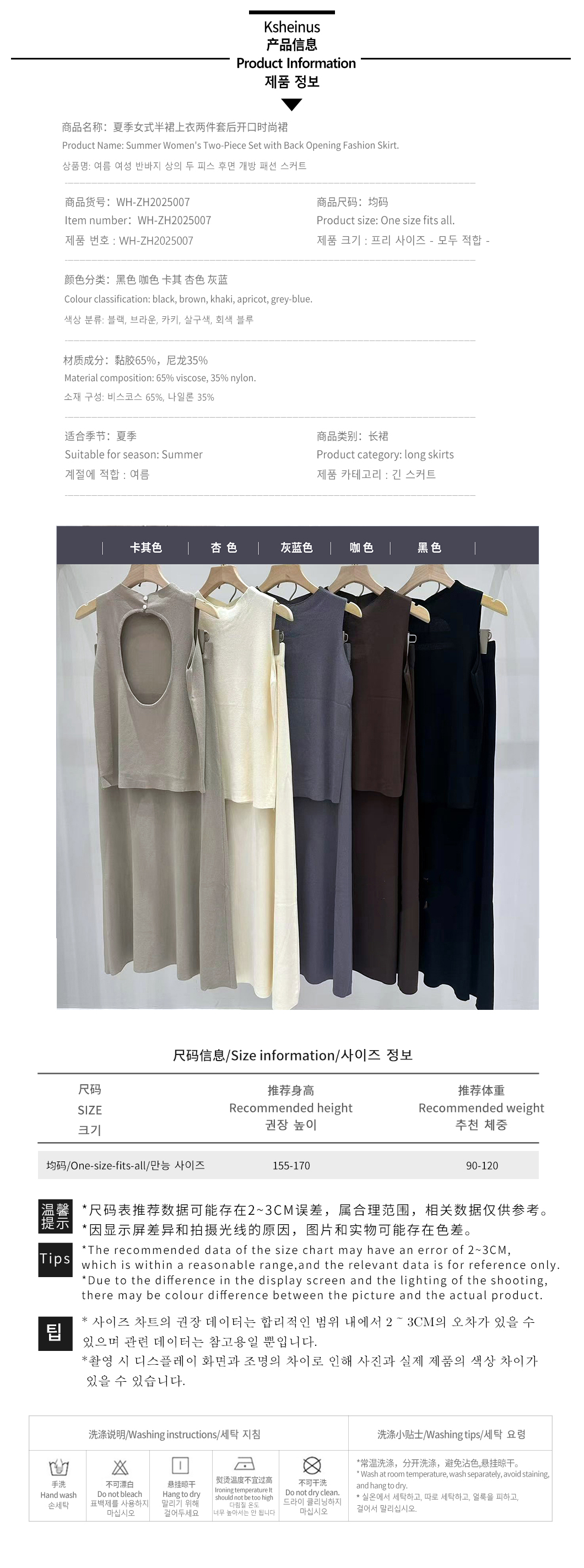 夏季女式半裙 上衣两件套流行款-07. jpg