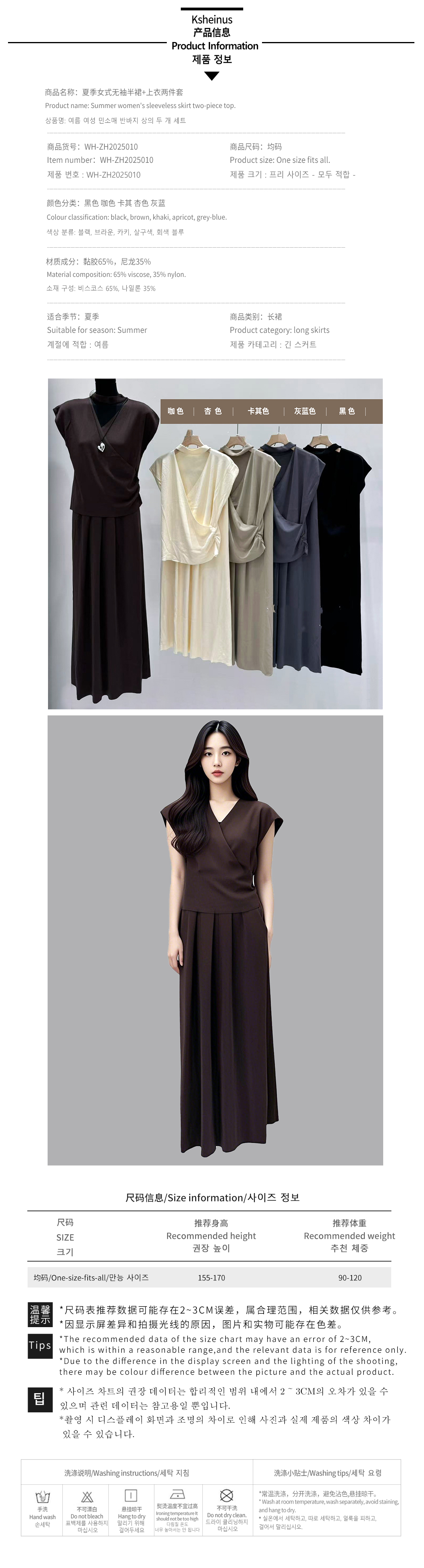 Summer women's sleeveless half skirt+Two piece top set-10. jpg