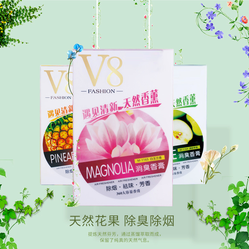 汽车香膏车载固体香水车内除异味除臭空气清新剂汽车香薰盒