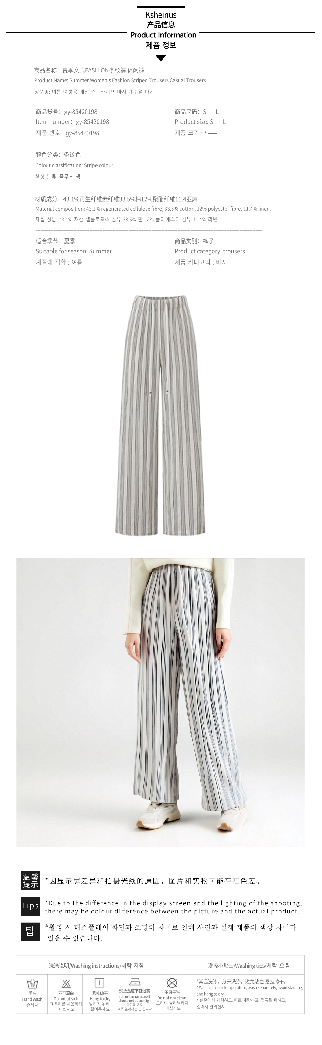 여름 여자 Fashion 스트라이프 팬츠 캐주얼 바지. jpg