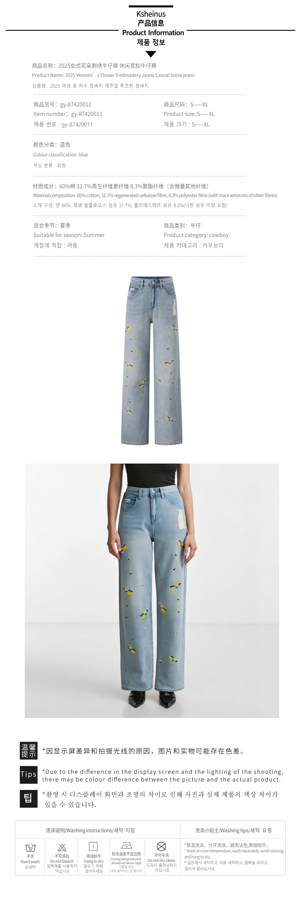 2025 Women's flower embroidered jeans Casual loose jeans. jpg