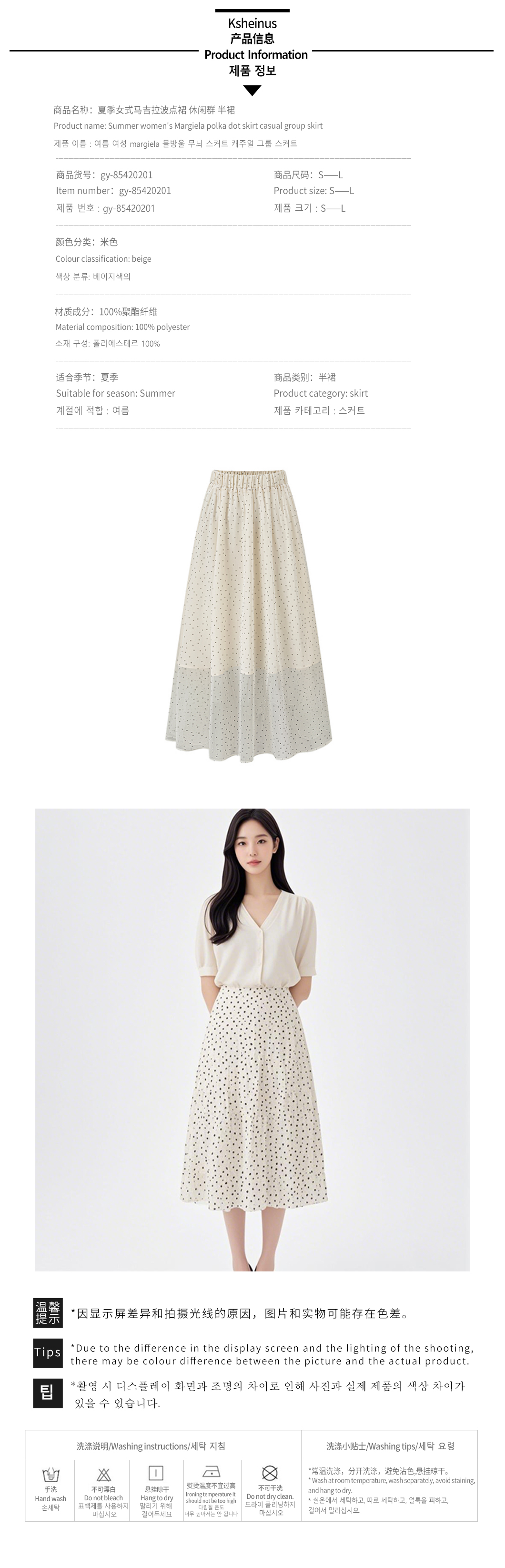 여름 여성 마젤라 포인트 스커트 레저 그룹 반치마. jpg