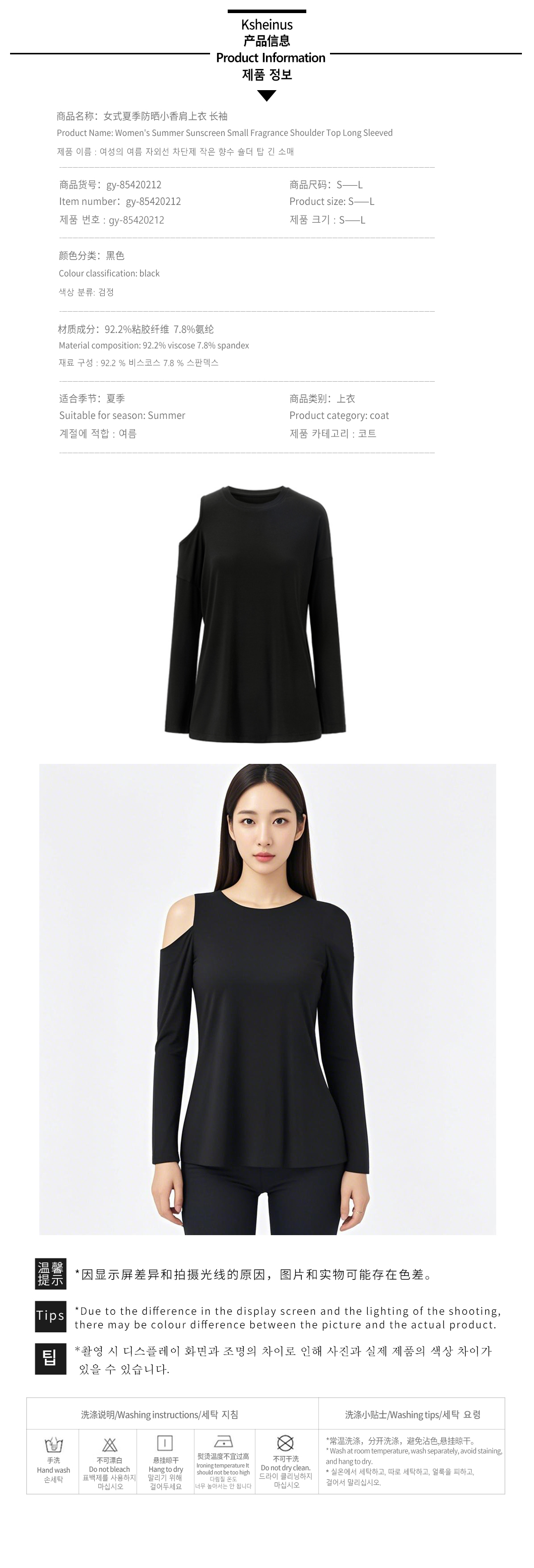 Women's Summer Sunscreen Small Fragrant Shoulder Top Long sleeves. jpg