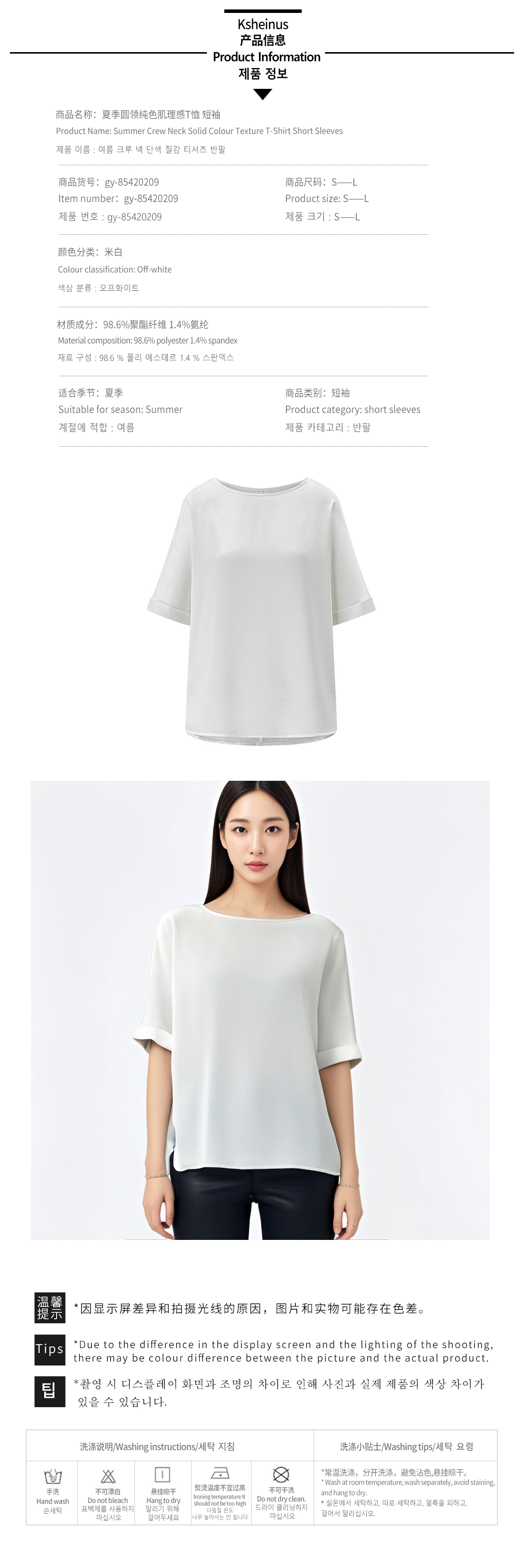Summer round neck solid color texture T T-shirt T-shirt. jpg