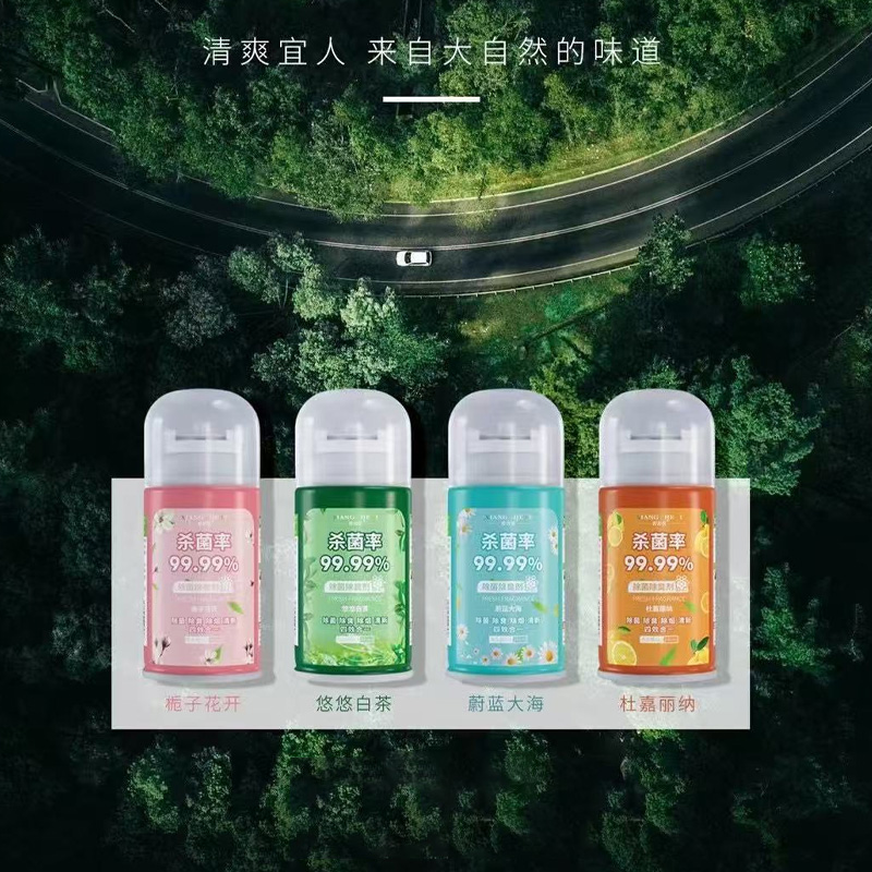车内除味除臭空调消除去异味烟味喷雾车用汽车空气清新剂