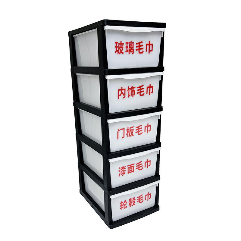 汽车美容抽屉式毛巾架柜洗车店专用放柜子收纳盒储物架子五层分类