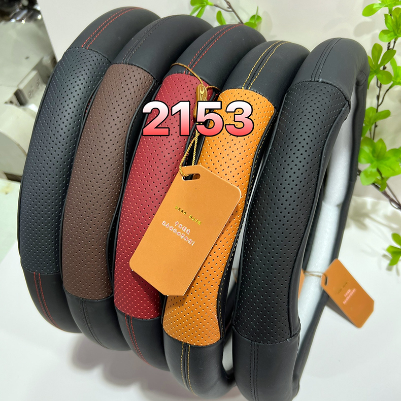 方向盘套2153真皮把套 通用多色把套