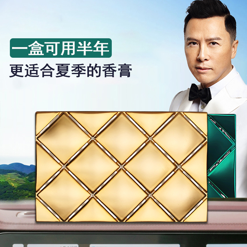 车载香膏土豪金固体香薰汽车高档香水持久留香夏季可用香氛