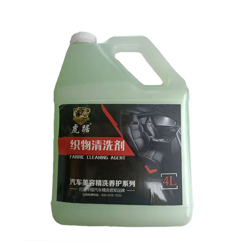 汽车织物座椅内饰清洗剂车内坐垫布艺绒布织布强力去污