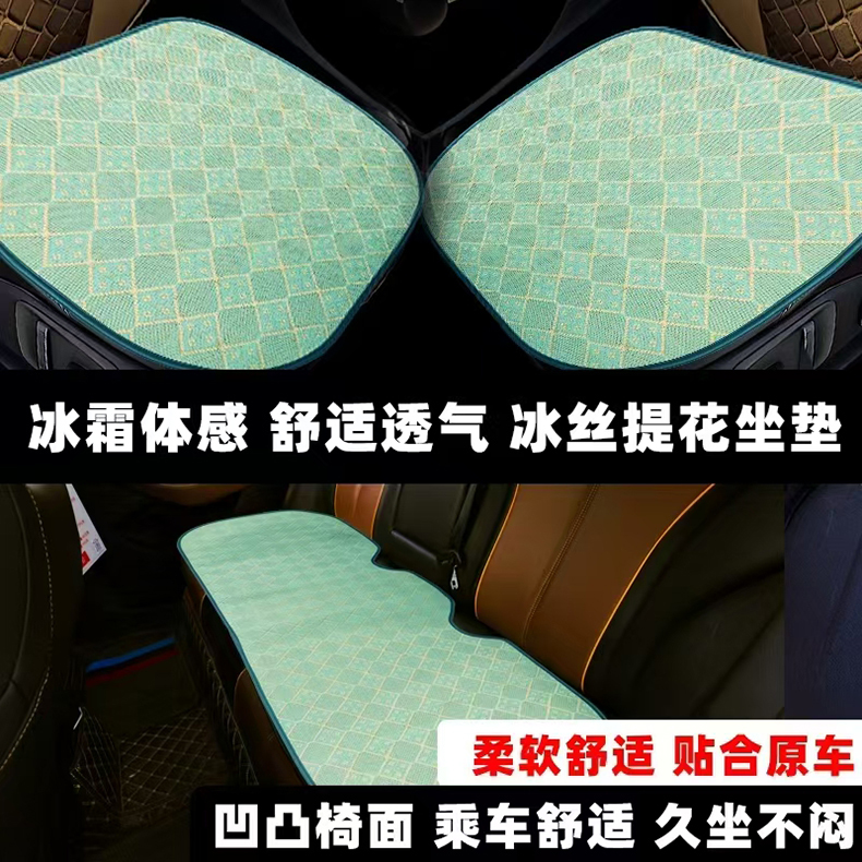 汽车座垫轿车冰丝三件套五座车座垫主副驾+后排 通用