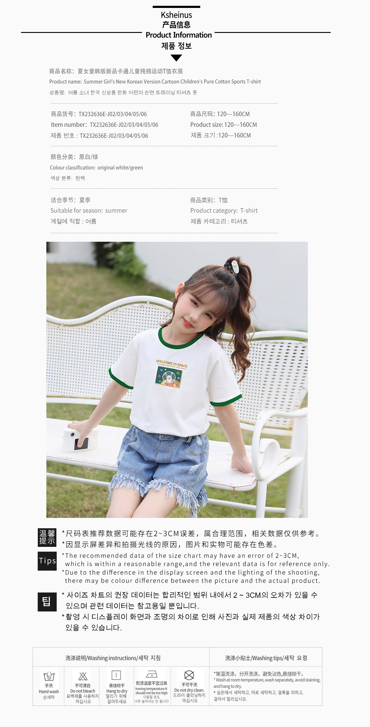 TX232636E-J02. jpg