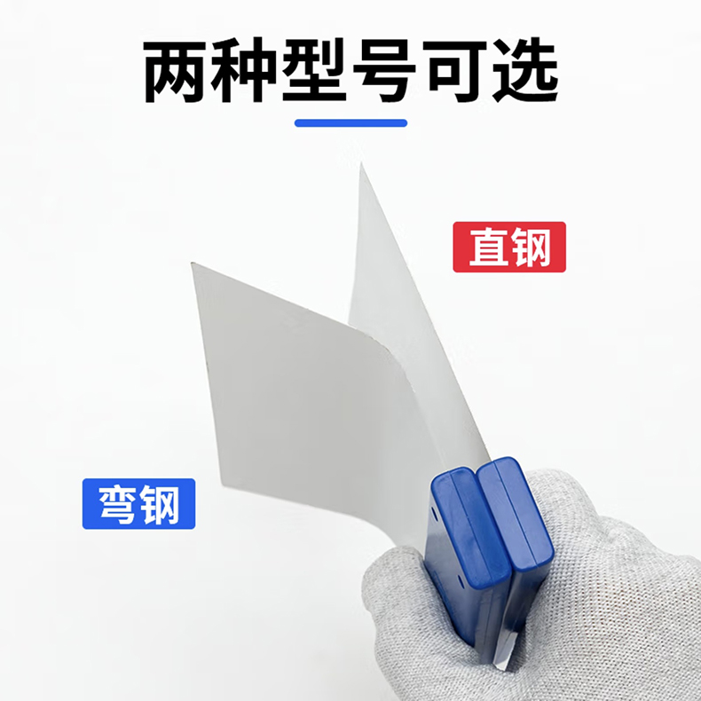 汽车贴膜刮板蓝色钢刮收边塞边