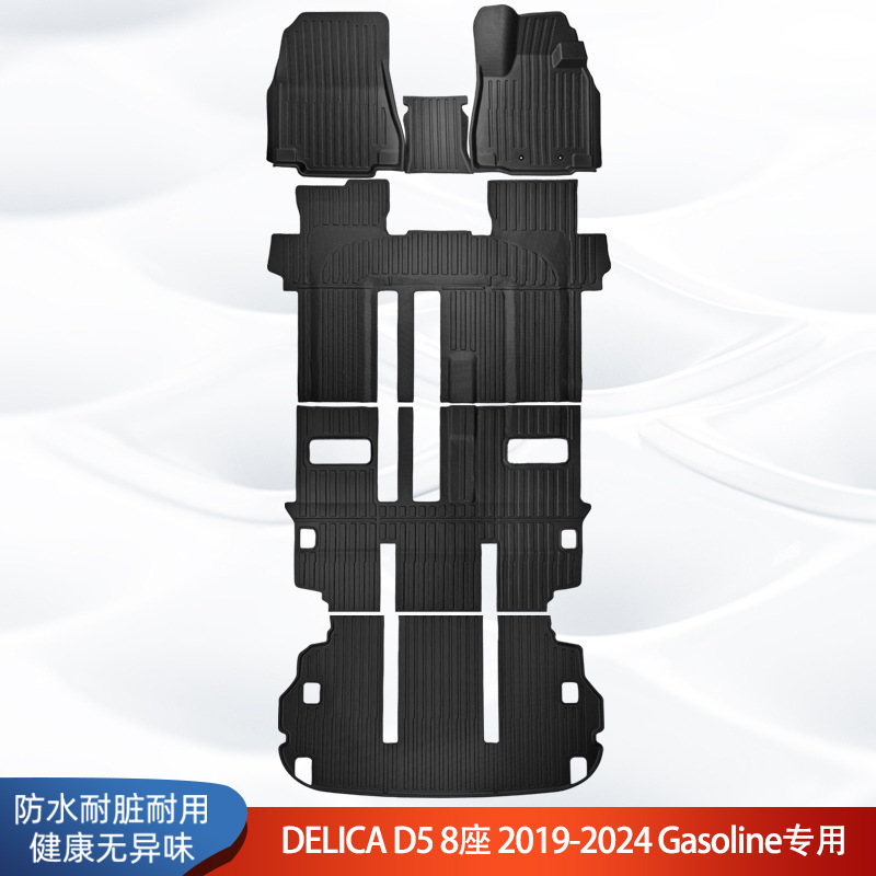适用日本です19-24款三菱DELICA D5 又都3D全天候材质TPE汽车脚垫