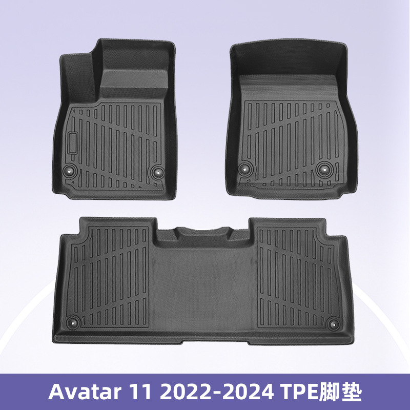 适用于Avatar11 2022-2024TPE脚垫 3D全天候材质TPE脚垫后备箱垫